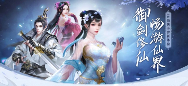 青云传御剑修仙BT变态版下载 v1.0 screenshot 1