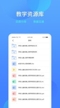 乐美学习云安卓版app下载 v0.2.50 screenshot 3