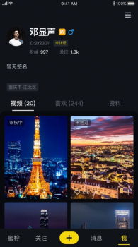 蜜柠短视频app下载手机版 v1.6.25 screenshot 4