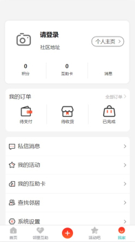 贞心365app软件下载 v1.0 screenshot 3