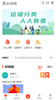 贞心365app软件下载 v1.0 screenshot 1