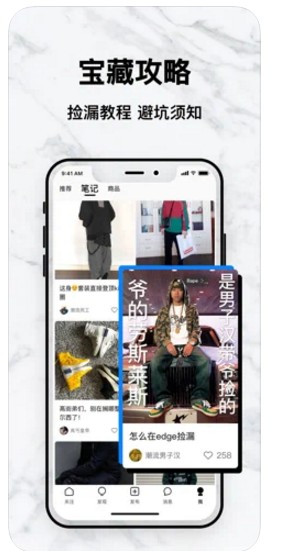 edge嘿市app软件