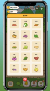 口袋菜地游戏领红包版 v1.0 screenshot 2