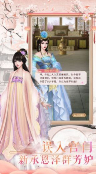 琉璃美人传游戏安卓版下载 v1.0.2.0 screenshot 3