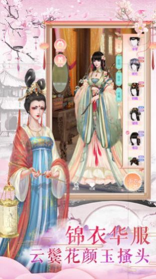琉璃美人传游戏安卓版下载