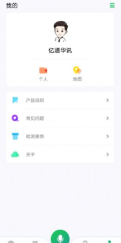 蟹讯app下载手机版 v1.0 screenshot 3