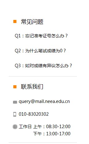 2020英语四六级成绩查询软件平台