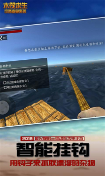 木筏求生之鲨鱼来袭游戏官方版下载 v1.1.1 screenshot 2