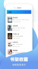 有小书软件app下载 v1.4.5 screenshot 1