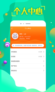 嘻游宝app下载安卓版 v1.3.0 screenshot 4