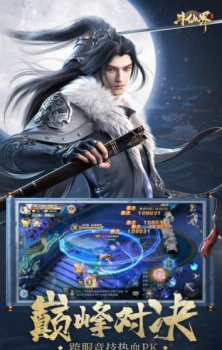斗仙界指尖江湖手游官方版下载 v1.0 screenshot 3