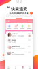 堆糖语音app手机版下载 v1.2.0 screenshot 2