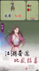 江湖山水传手游官方版下载 v1.0 screenshot 4