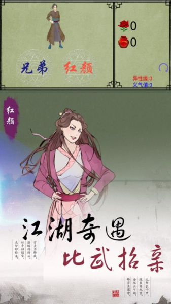 江湖山水传手游官方版下载