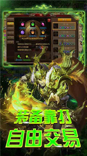 血战龙城神器手游公益服