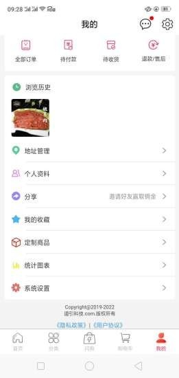 绿厨食品app下载安卓版