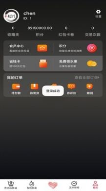 艺品兑app软件手机版下载