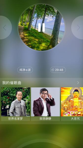 国龙助眠app手机版下载