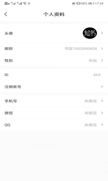 知书书城app软件下载