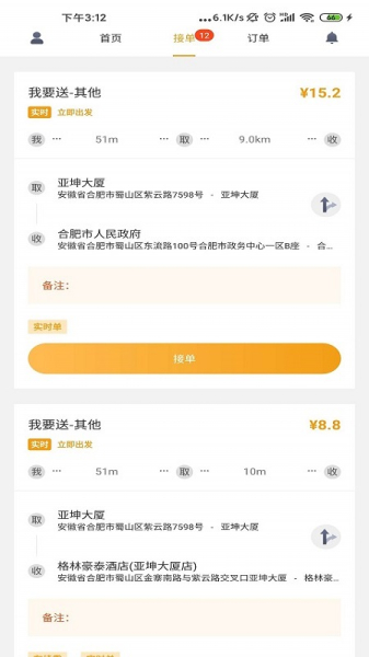 米乐跑男app下载手机版