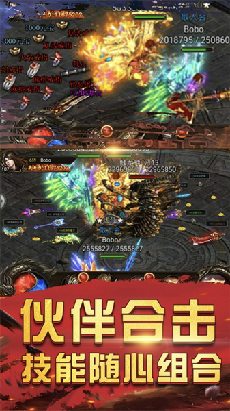 龙传天下官方正版手游
