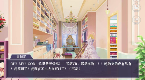 闪艺满月之下请相爱安卓免费版