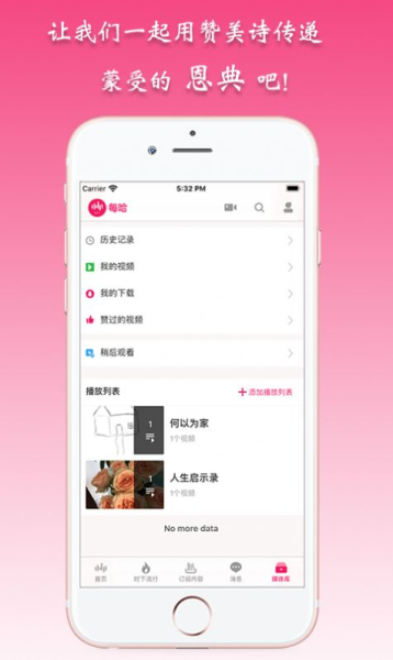 每哈网app下载手机版
