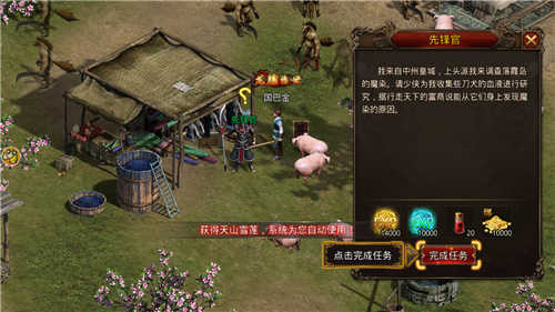 火龙连击传奇手游商城版下载 v3.77 screenshot 2