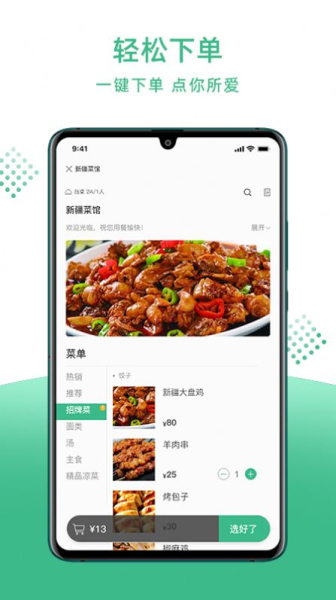 2023外卖软件app下载