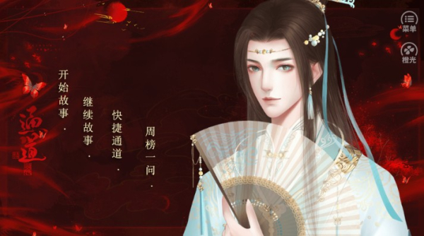 橙光游戏我和男主抢男人手机版