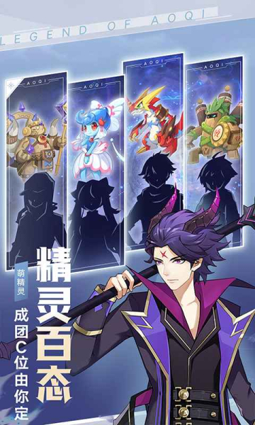 次元重构奥奇传说手游官方版