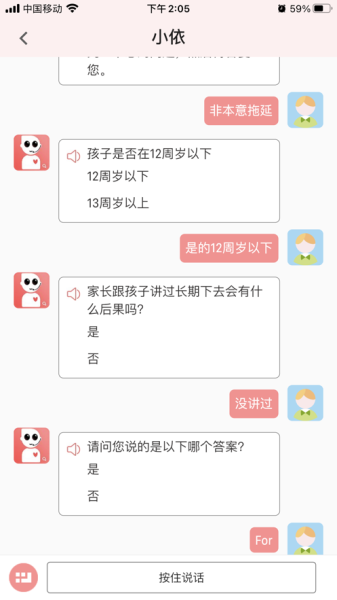 依慧app下载最新版