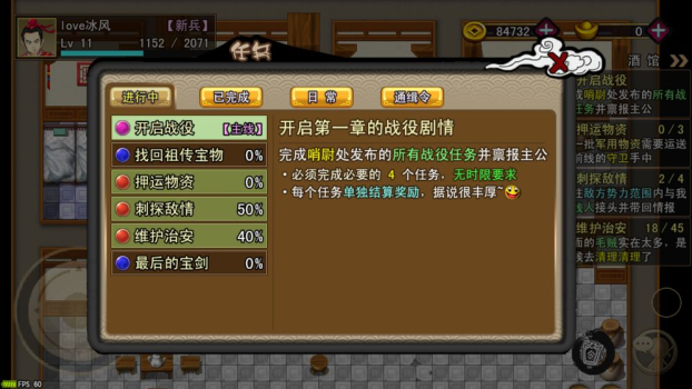 吞食风云传游戏安卓手机版 v1.0 screenshot 1