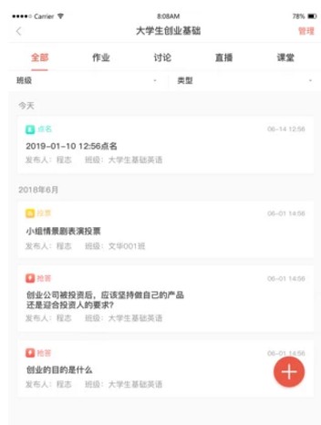 优学院2.0app下载手机版