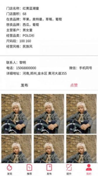 小邮童app手机版下载