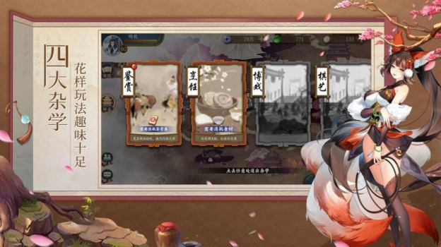 人渣反派修仙系统手游安卓版下载 v1.1.20 screenshot 3