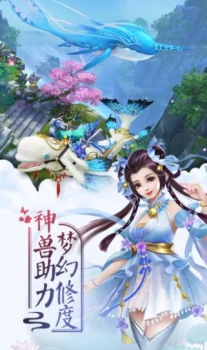 任剑行官方正版手游 v1.9.1 screenshot 3