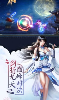 任剑行官方正版手游 v1.9.1 screenshot 4