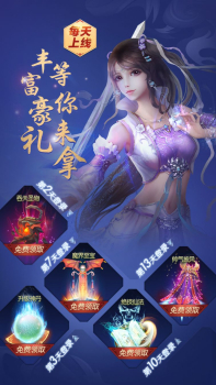 灵剑奇缘之神缔战域手游飞升版下载 v1.0.1 screenshot 2