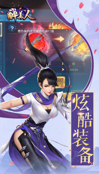 醉美人之圣灵战域游戏官方版