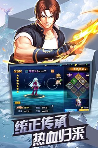 KOF大乱斗手游官方最新版下载