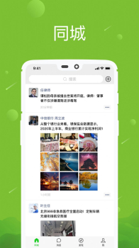 八年软件手机版下载 v1.0 screenshot 4