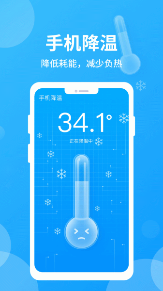 哪吒清理app下载手机版