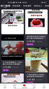靓券软件手机版下载 v1.0 screenshot 2