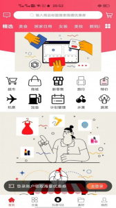 靓券软件手机版下载 v1.0 screenshot 1