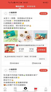 靓券软件手机版下载 v1.0 screenshot 3