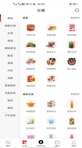 靓券软件手机版下载 v1.0 screenshot 4