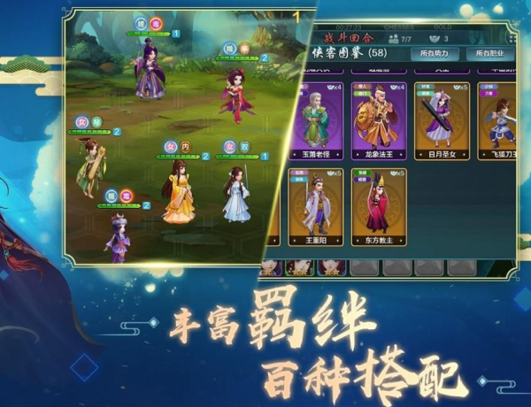自走棋加强版官方正版手游