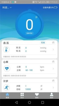 悦安康app下载安卓版 v1.0 screenshot 2