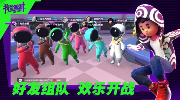 太空狼人杀派对游戏中文手机版下载